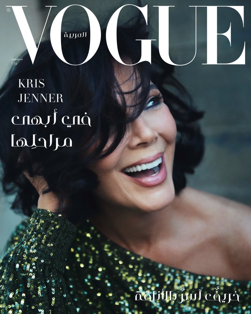 Vogue cover, Kris Jenner, makeup by Ash K Holm